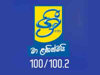 Shree Sri FM logo Sri Lanka