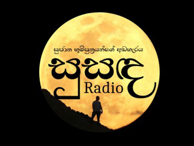 Susanda Radio logo Sri Lanka