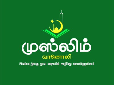 Tamil FM sri lanka logo