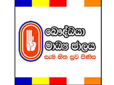 The Buddhist fm, Bauddhaya radio FM